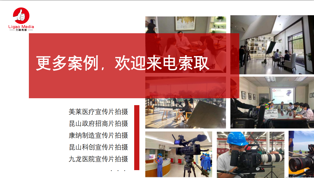 更多案例歡迎來(lái)電索取